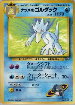 Sabrina's Golduck #No. 038 · Pokémon